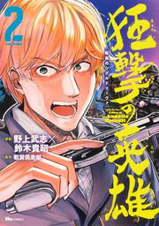 ガールズ パンツァー リボンの武者 14 野上 武志 Mfコミックス フラッパーシリーズ Kadokawa