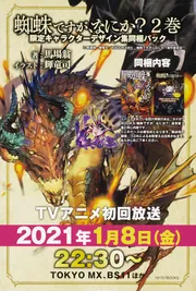 蜘蛛ですが、なにか？ 1巻〜16巻、EX1〜2巻セット Amazon.co.jp: 蜘蛛ですが、なにか? ライトノベル 1-16巻セット
