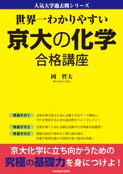 京大東大阪大参考書 高校3年生 春 やっておけば良かった参考書 | のんびり暮らす
