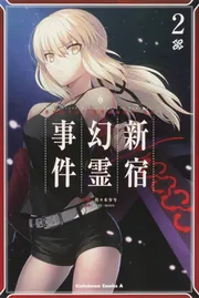Fate/Grand Order ―Epic of Remnant― 亜種特異… Amazon.co.jp: Fate/Grand Order ‐Epic of Remnant‐ 亜種特異点