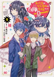 少年漫画 rav Amazon.co.jp: 魔王 JUVENILE REMIX（1） 魔王 JUVENILE REMIX