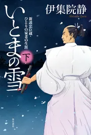 Amazon.co.jp: 蔵の宿雪と花と 1 (芳文社コミックス) : 田名