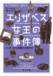 男は女、女は男 | エリザベート バダンテール, Badinter