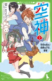 地球を救う仕事（第２期：全３巻） １４歳になったら考える/汐文社/艸場よしみ（単行本） 地球を救う仕事（第2期：全3巻） 14歳になったら考える/