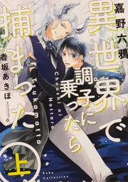 馬車キャリッジプロジェクト - 白馬に乗った王子様 前撮り