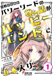 [古本] ラノベ 川上稔 都市シリーズ 15巻セット m60715623814_1.jpg?1751881532