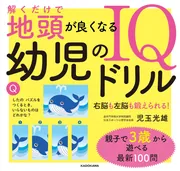 なぜイチローはチャンスで最高の実力を出せるのか」児玉光雄 [中経の