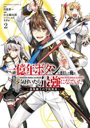 ニコラのおゆるり魔界紀行 ４ 宮永 麻也 コミック Kadokawa