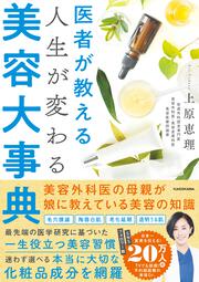 マンガでわかる 神様にごひいきされる すごい お清め 中井 耀香 スピリチュアル 自己啓発 電子版 Kadokawa