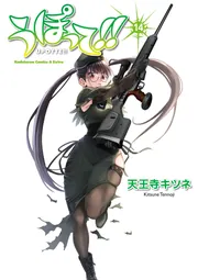 うぽって!! Blu-ray 第4巻 うぽって!! Blu-ray 第4巻 | アニメーション | KAXA-4804
