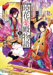 ❤️麦の惑星★ちひろさん★LIMBO THE KING★暁花薬殿物語 ❤️麦の惑星☆ちひろさん☆LIMBO THE KING☆暁花薬殿