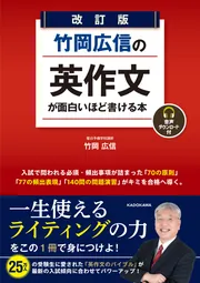 竹岡英語参考書セット 大学受験のための 英文熟考 改訂版」 上・下2冊セット |本