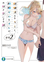 経験済みなキミと,経験ゼロなオレが,お付き合いする話。 第3巻 Amazon.co.jp: 経験済みなキミと、経験ゼロなオレが、お付き合い