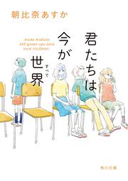 あすか を含む検索結果 Kadokawa