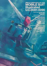 機動戦士ガンダムMS大全集2015 MOBILE SUIT Illustrated 2015
