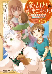 魔法使いで引きこもり? 全巻セット モフモフ以外とも心を通わせよう物語 Amazon.co.jp: 魔法使いで引きこもり? 01 ~モフモフ以外とも心を通わせ