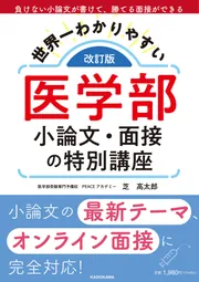 Z会　医系小論文、慶大小論文問題(医学部セット820000円のうちの小論文) Z会 医系小論文、慶大小論文問題(医学部セット820000円のうちの