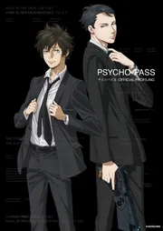 PSYCHO-PASS サイコパス Sinners of the System OFFICIAL CASE REPORT 