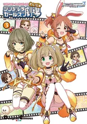 アイドルマスター シンデレラガールズ シンデレラガールズ劇場