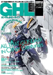 レビュー高評価のおせち贈り物 ガンダムホビーライフ 018」ホビーWEB編集部 [電撃ムック その他