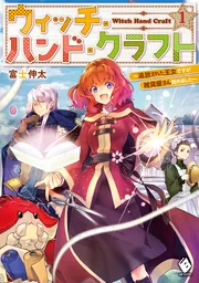 コミックエッセイまとめ売り　漫画 すいもあまいも (マッグガーデンコミック EDENシリーズ) | 板倉