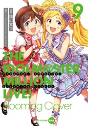 アイドルマスター ミリオンライブ! Blooming Clover CDのみ 電撃マオウ『アイドルマスター ミリオンライブ！ Blooming