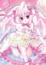 Sweet Dream はすね画集 はすね ボーンデジタル Kadokawa