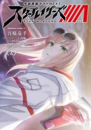 宇宙戦艦ヤマト　本革製ホルスター 宇宙戦艦ヤマト 本革製ホルスター
