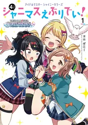 シャニマス 1弾 4コン