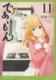 であいもん Blu-ray BOX：映画・アニメ｜KADOKAWA