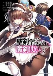 聖剣学院の魔剣使い　全6巻　DVD Amazon.co.jp: 聖剣学院の魔剣使い Vol.1～6（完）【レンタル