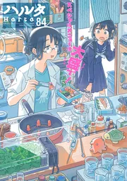 ハルタ Harta 72〜83 ハルタ (@hartamanga) / X