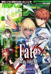 月刊コミック 電撃大王 2022年5月号」 [月刊コミック電撃大王] - KADOKAWA