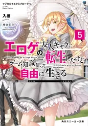 マジカル★エクスプローラー　エロゲの友人キャラ〜　1-11巻　既刊全巻　新品あり マジカル☆エクスプローラー エロゲの友人キャラに転生したけど