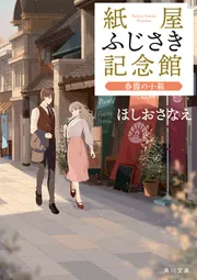 中古】 神さまの贈りもの 12/小学館/野崎ふみこ