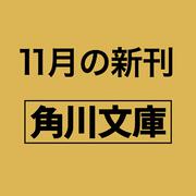 涼宮ハルヒの直観