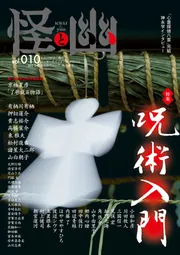 超【京極夏彦ファンの方へ】月刊講談社文庫『INPOCKET』５冊+おまけ京極１冊 超【京極夏彦ファンの方へ】月刊講談社文庫『INPOCKET』5冊+