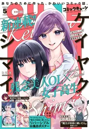 【本誌12冊セット】　コミックキューン　12冊　ランダムセット　本誌　雑誌　百合 本誌12冊セット】 コミックキューン 12冊 ランダムセット 本誌