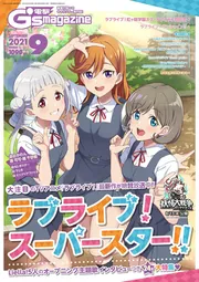 GS2 非売品 G-STATION’S FILE アニメ 情報誌 チラシ 計9冊 GS2 非売品 G-STATION'S FILE アニメ 情報誌 チラシ 計9冊の通販