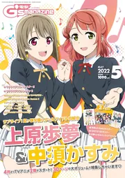 電撃 ジーズマガジン 2016年 2月号 WonderGOO 特典付き 未読 71edoeliD3L._UF350,350_QL50_.jpg