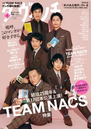 ダ・ヴィンチ 2021年6月号」 [ダ・ヴィンチ] - KADOKAWA