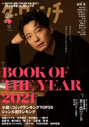 ダ・ヴィンチ　2006年　平成18年　10冊 ダ・ヴィンチ 2006年 平成18年 10冊 ダ ヴィンチ バックナンバー