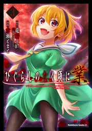 スリーブ　ひぐらしのなく頃に ブシロード スリーブコレクションエクストラ Vol.360 ひぐらしの