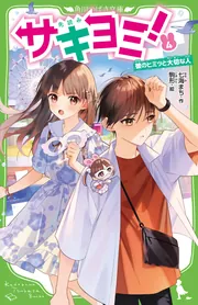 さくらの境 コミック 1-4巻セット (MFコミックス) その他