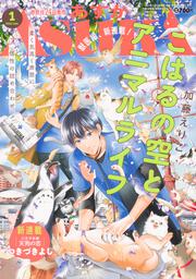 あすか　２０２２年１月号