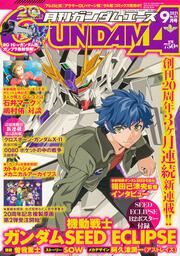 ガンダムエース　２０２１年９月号 Ｎｏ．２２９