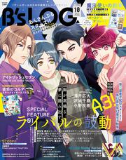 B's-LOG　2021年10月号