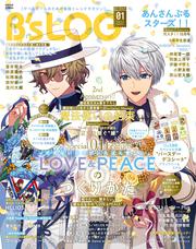 B's-LOG　2022年1月号