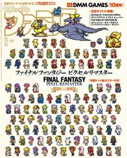 角川書店 - 週刊ファミ通2012年49冊セット 1月5.12.19日号から12月27日号 817258_l.jpg