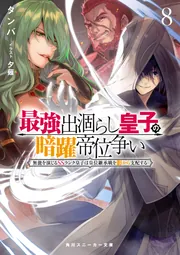 天皇破壊史 天皇破壊史 / 太田 龍【著】 - 紀伊國屋書店ウェブストア